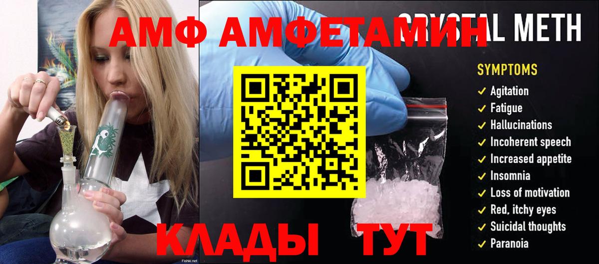 Кировск  Амфетамин  Вход с VPN  АМФ Розовый 