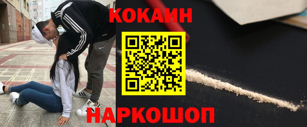 Cocaine Боливия  КОКАИН  Кировск  Вход с VPN  КОКАИН Колумбийский 