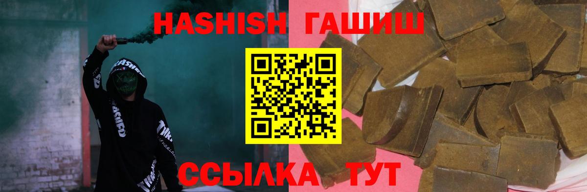ГАШИШ AMNESIA HAZE  Вход с VPN  ГАШИШ Cannabis  Кировск 