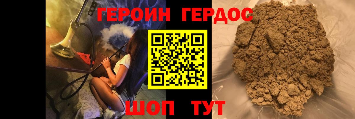 ГЕРОИН гречка Кировск