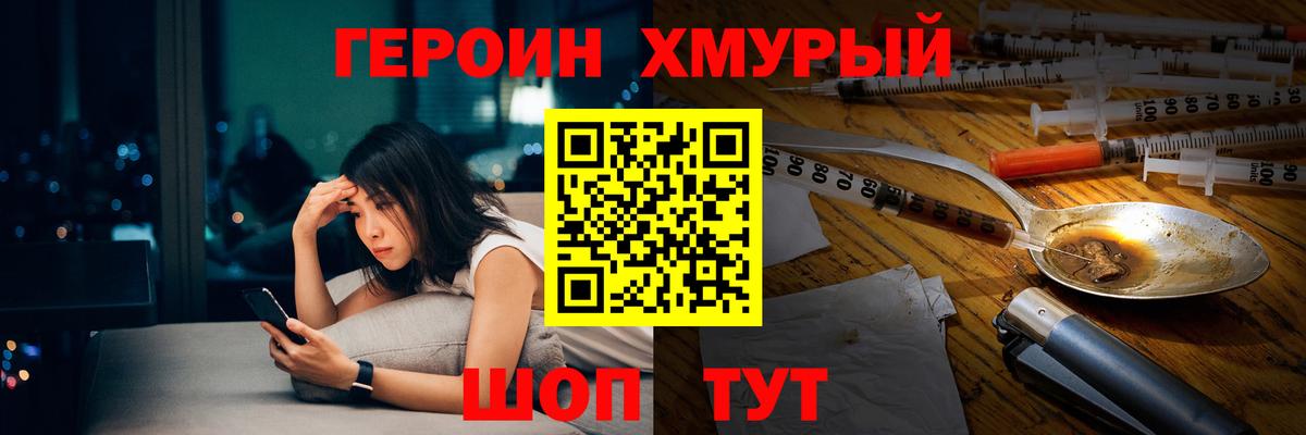 Героин герыч  ГЕРОИН  Кировск  Вход с VPN 