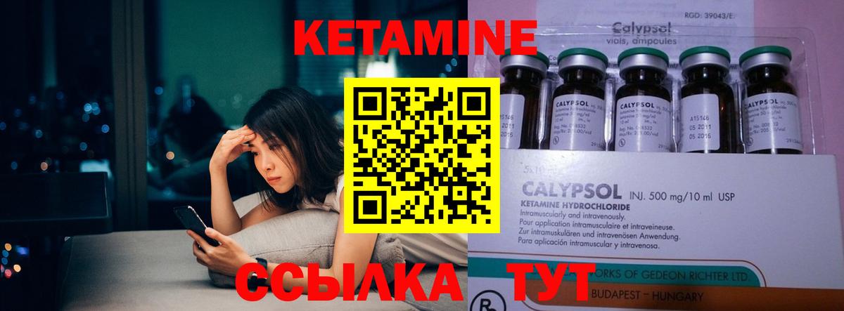 Кетамин VHQ  КЕТАМИН VHQ  Вход с VPN  Кировск 