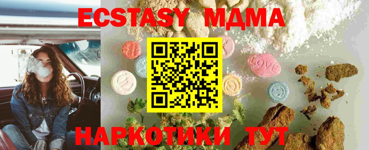 MDMA молли  МДМА молли  Кировск  Вход с VPN 