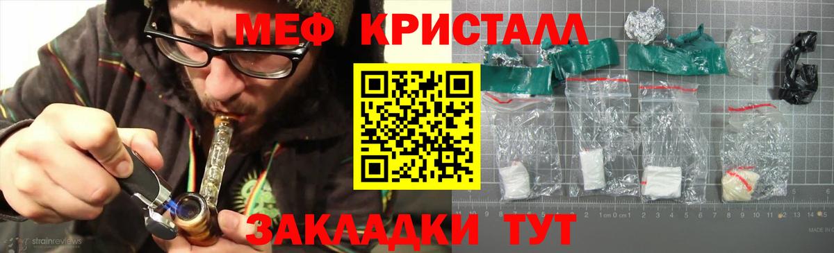 МЕФ кристаллы Кировск