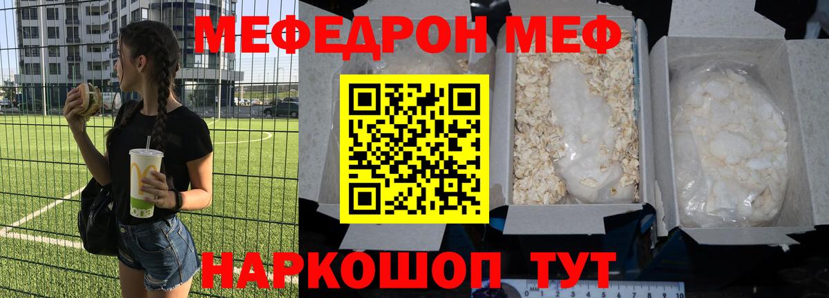Кировск  Меф mephedrone  МЕФ 4 MMC  Вход с VPN 