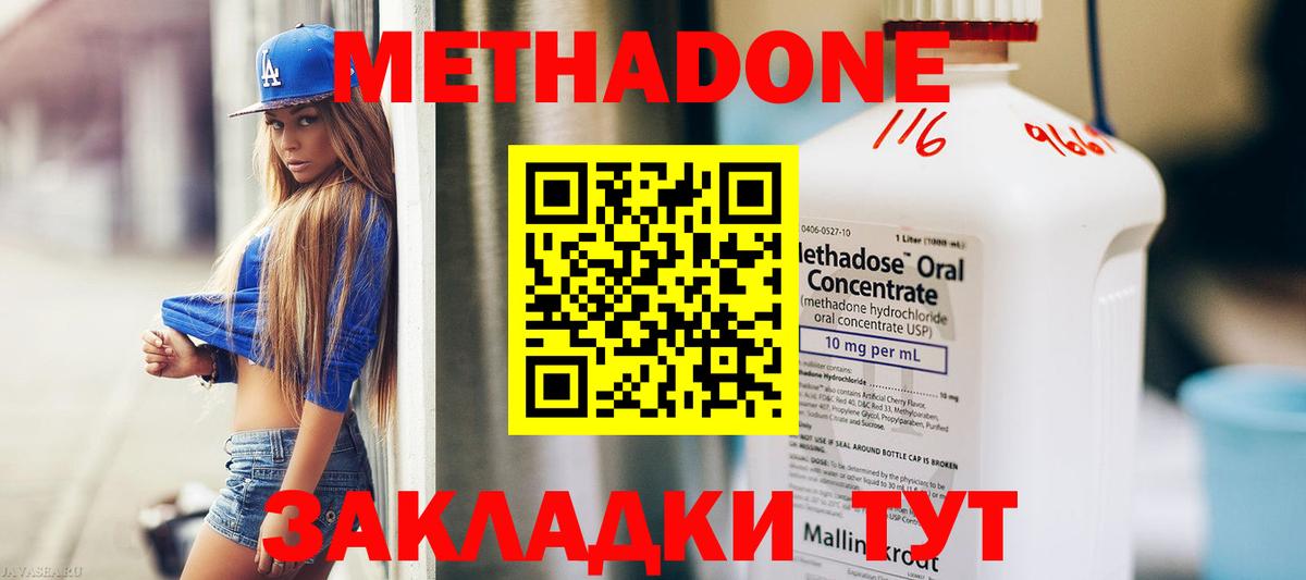 Кировск  Метадон VHQ  Вход с VPN 