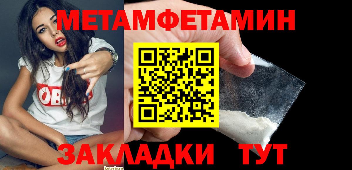 Первитин кристалл Кировск