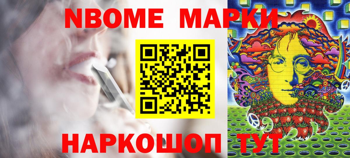 Марки 25I-NBOMe 1,5мг  Марки 25I-NBOMe 1,5мг  Кировск  Вход с VPN 