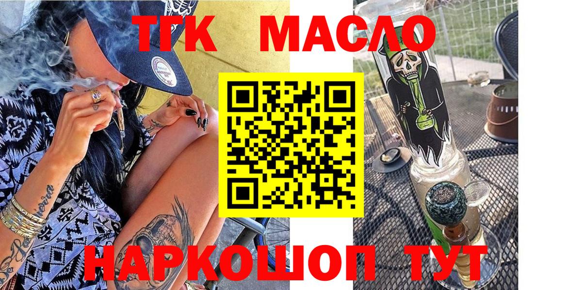 ТГК концентрат Кировск