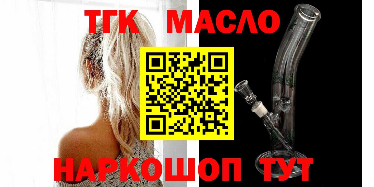 Кировск  Дистиллят ТГК жижа  Дистиллят ТГК жижа  Вход с VPN 